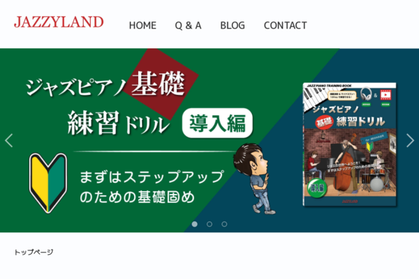 ジャズピアノ基礎練習ドリル 導入編 ジャズピアノ基礎練習ドリル 導入編