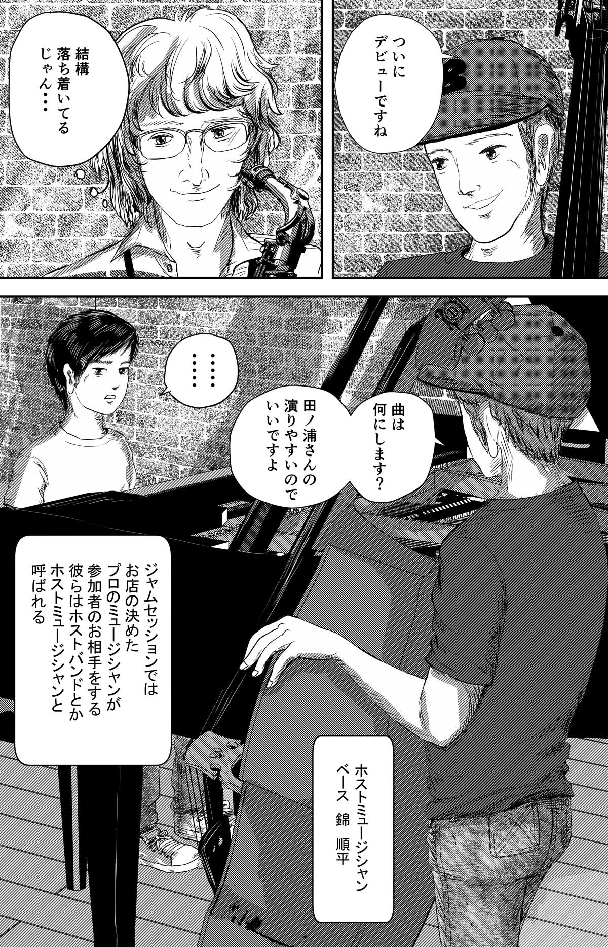 漫画ピボットフット006