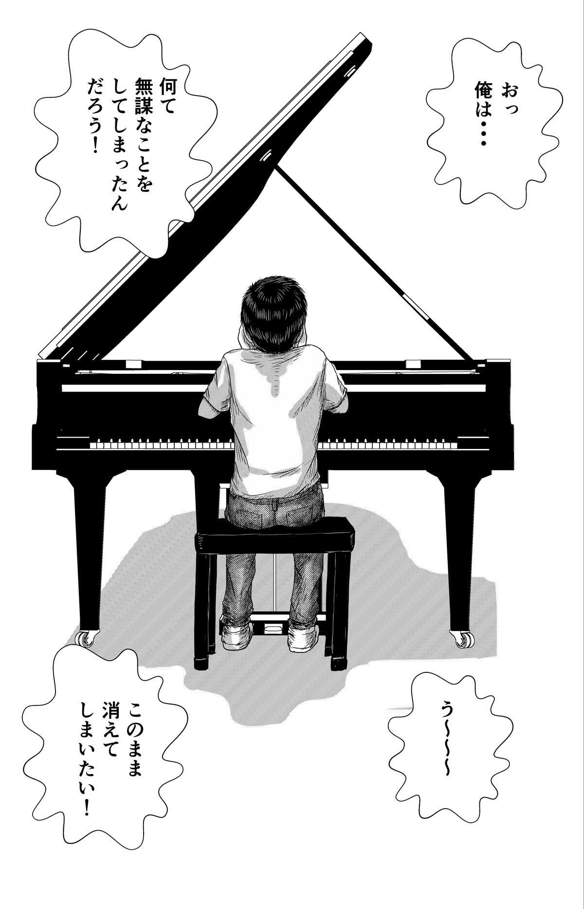 漫画ピボットフット016