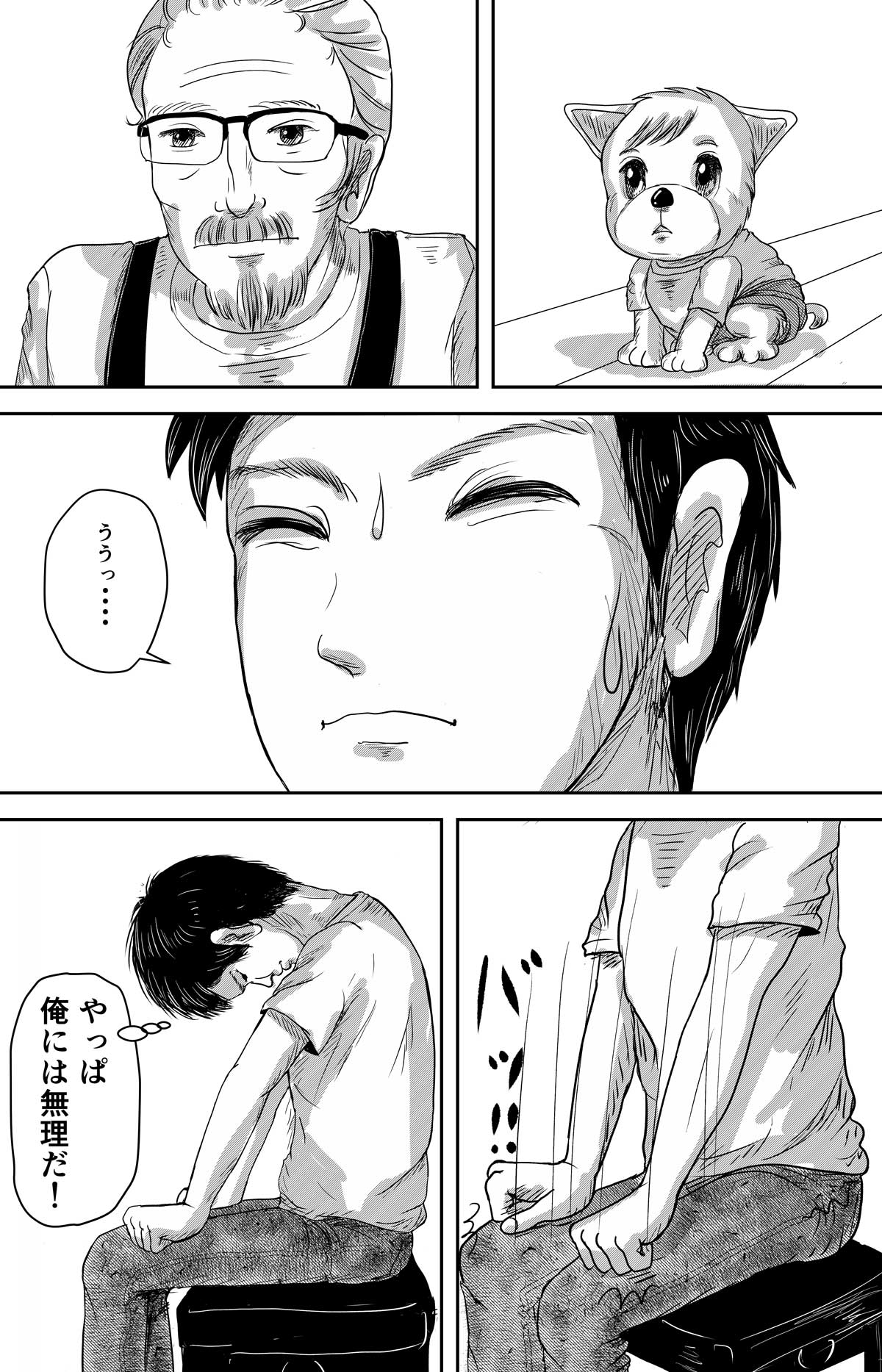 漫画ピボットフット039