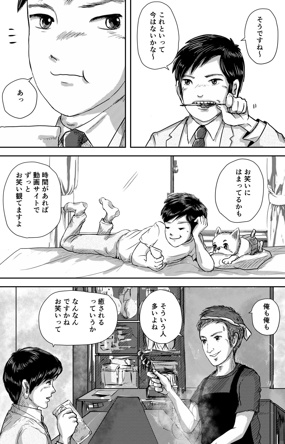 漫画ピボットフット051