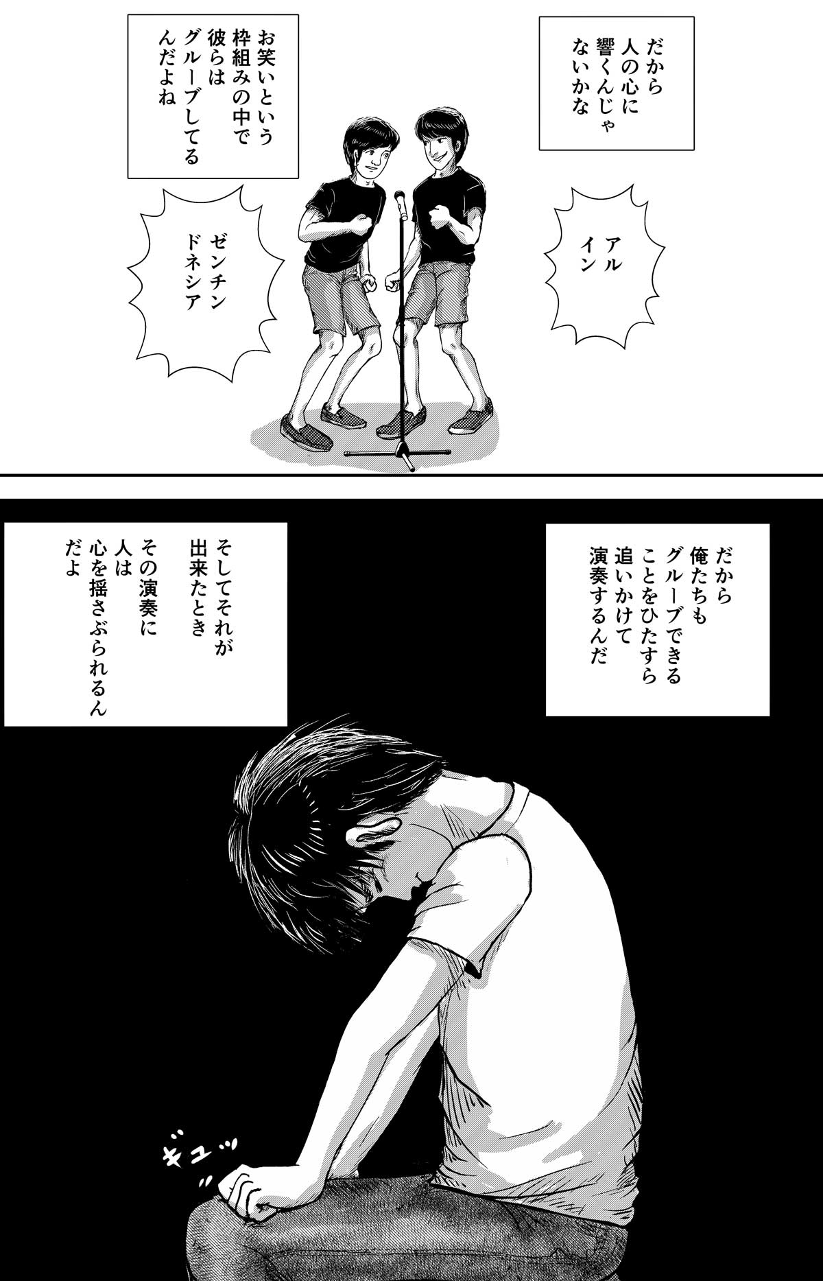 漫画ピボットフット054