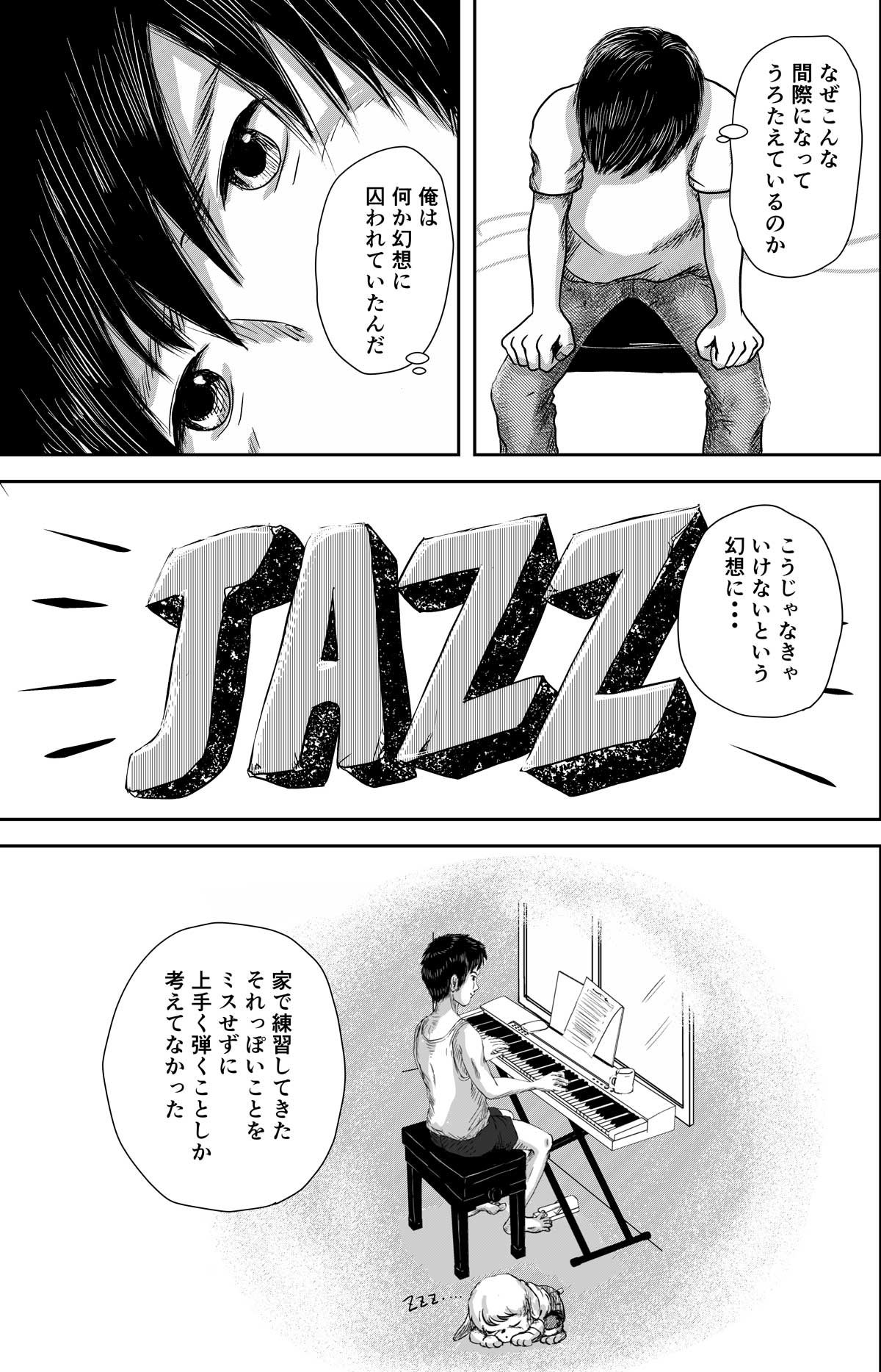 漫画ピボットフット057