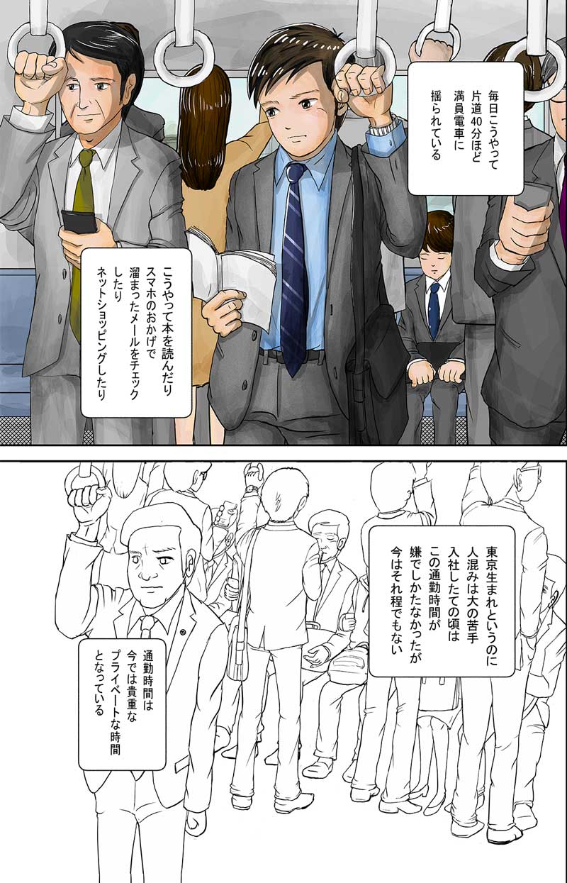 漫画ピボットフット086