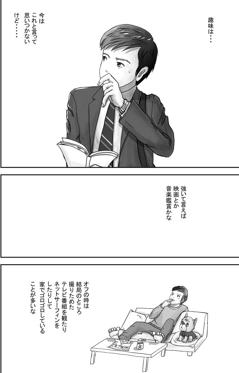 漫画ピボットフット086