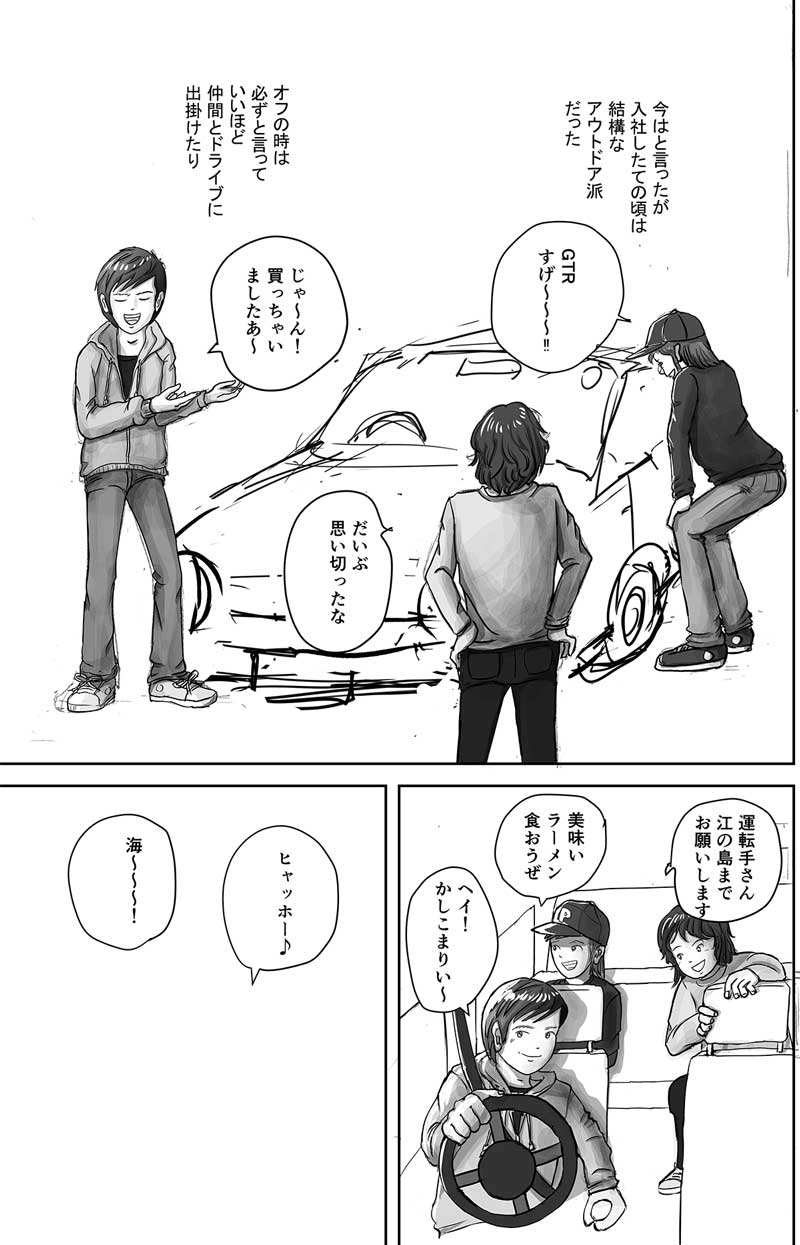 漫画ピボットフット086