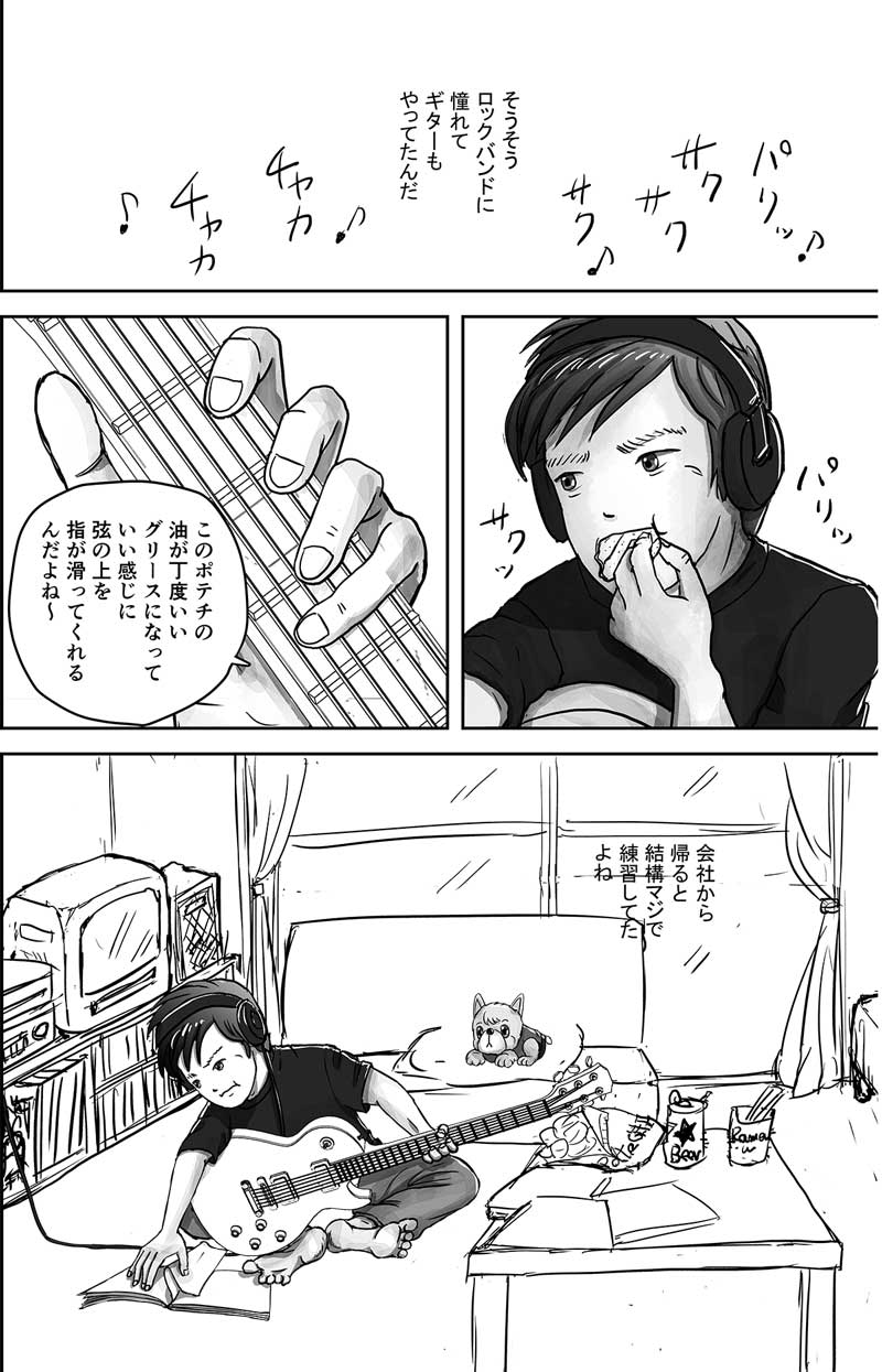 漫画ピボットフット086