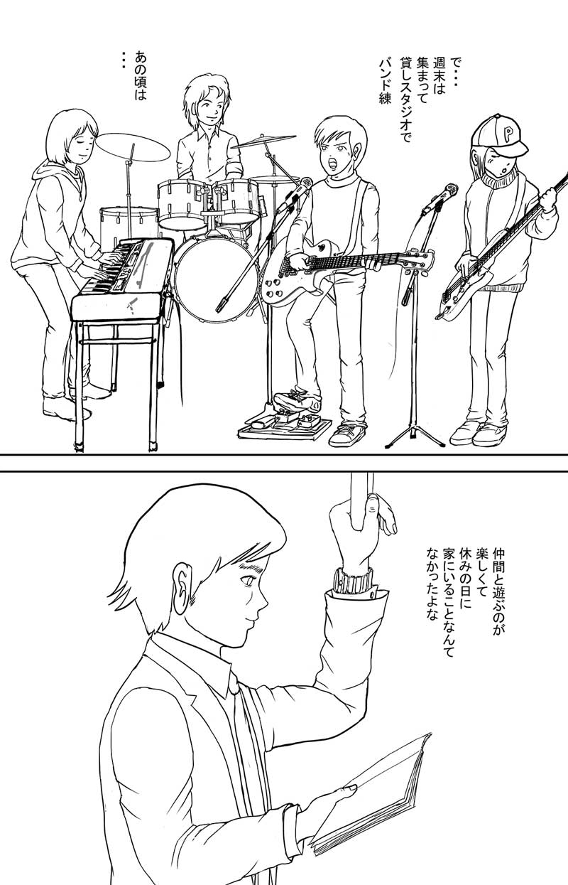 漫画ピボットフット086