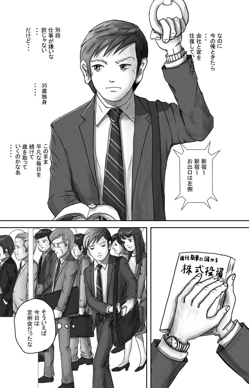 漫画ピボットフット086