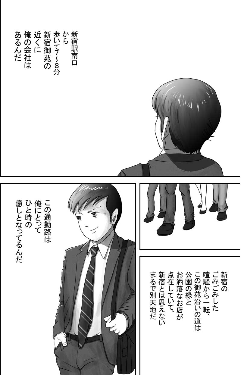 漫画ピボットフット086