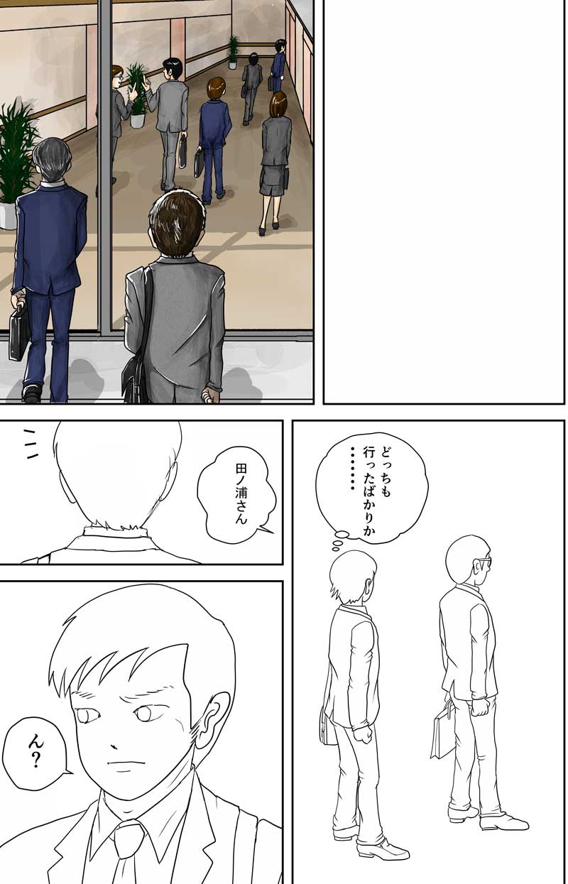 漫画ピボットフット095
