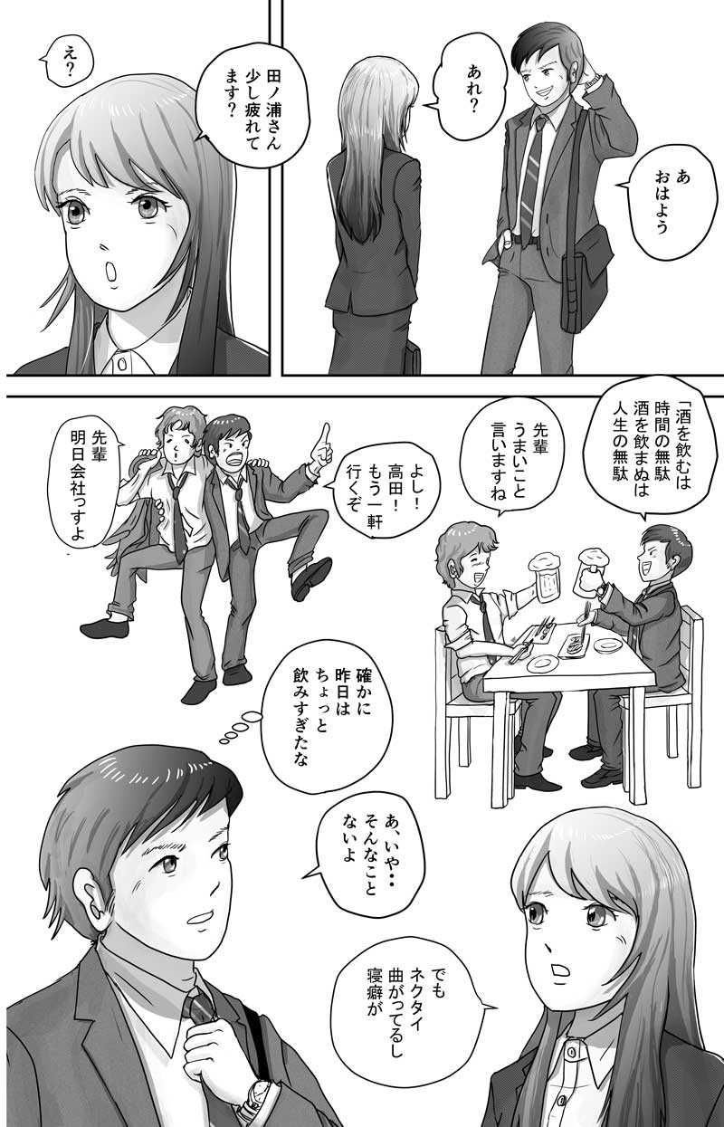 漫画ピボットフット097