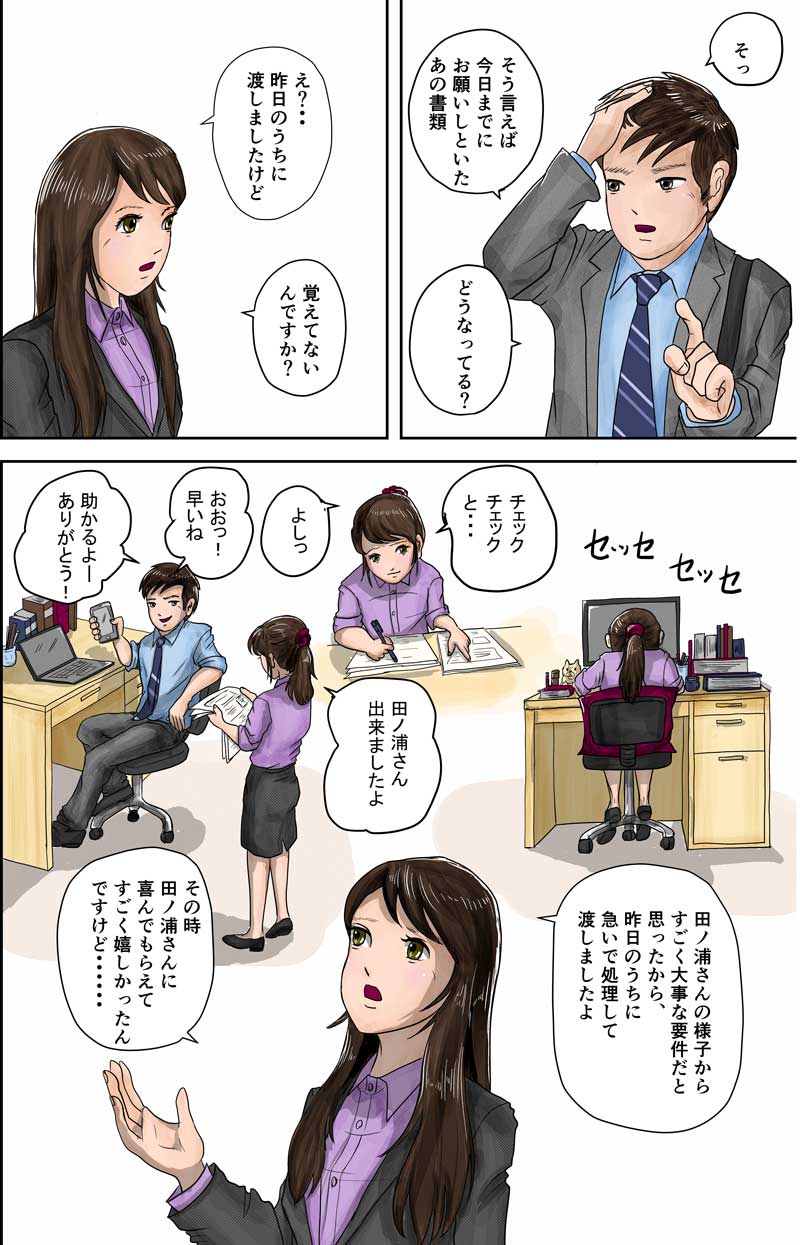 漫画ピボットフット098