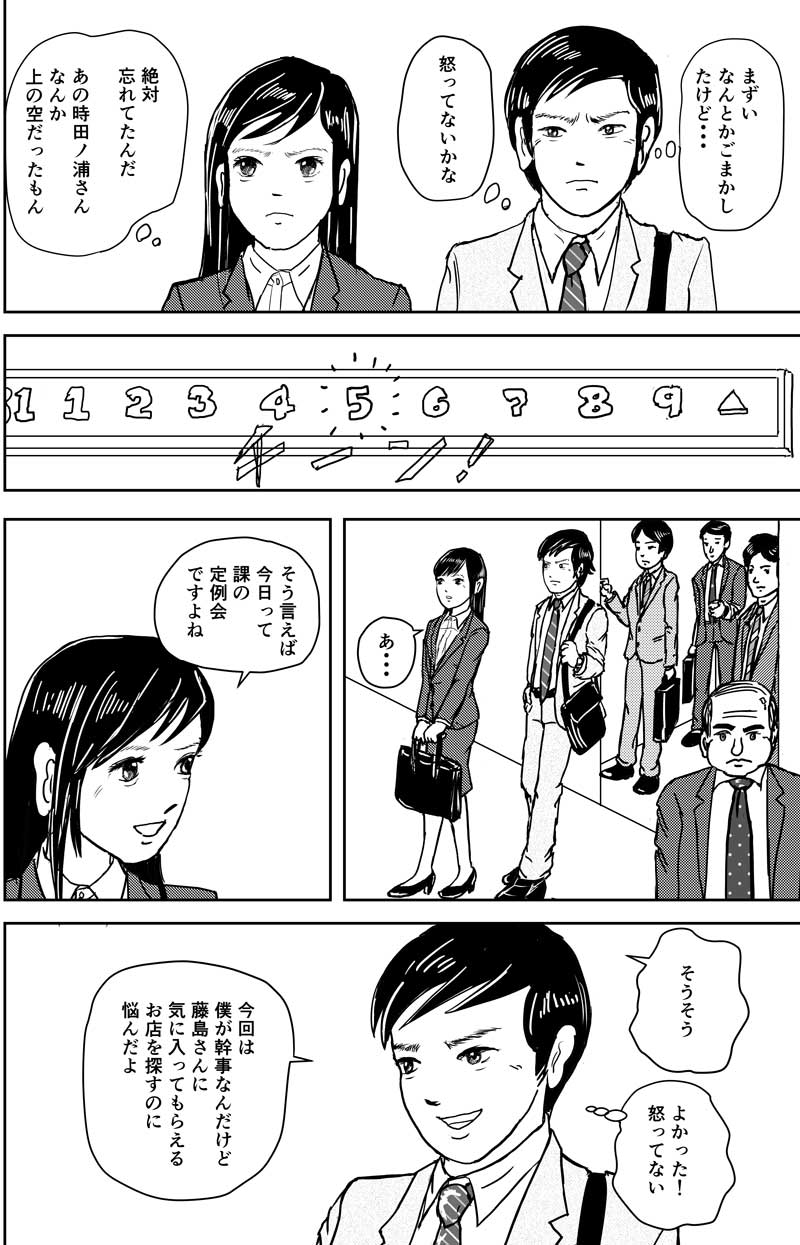 漫画ピボットフット100