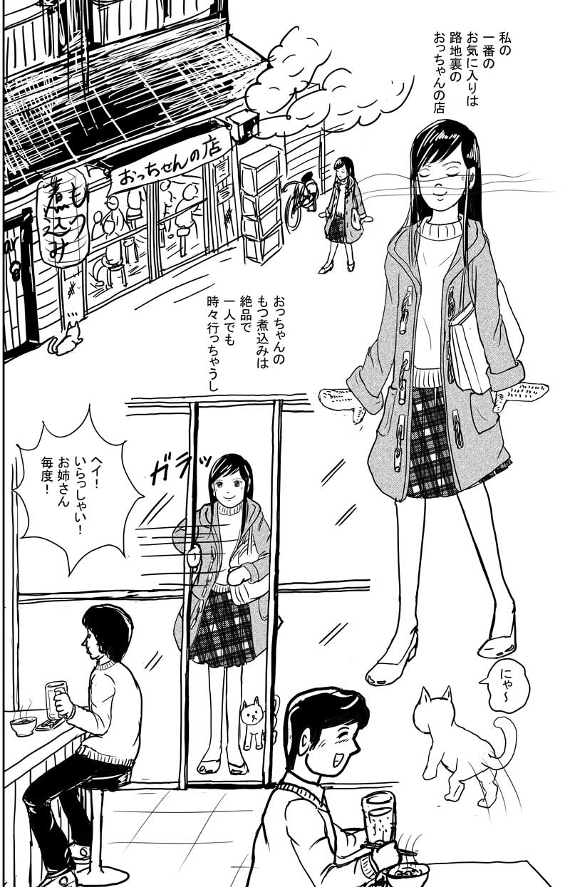 漫画ピボットフット102