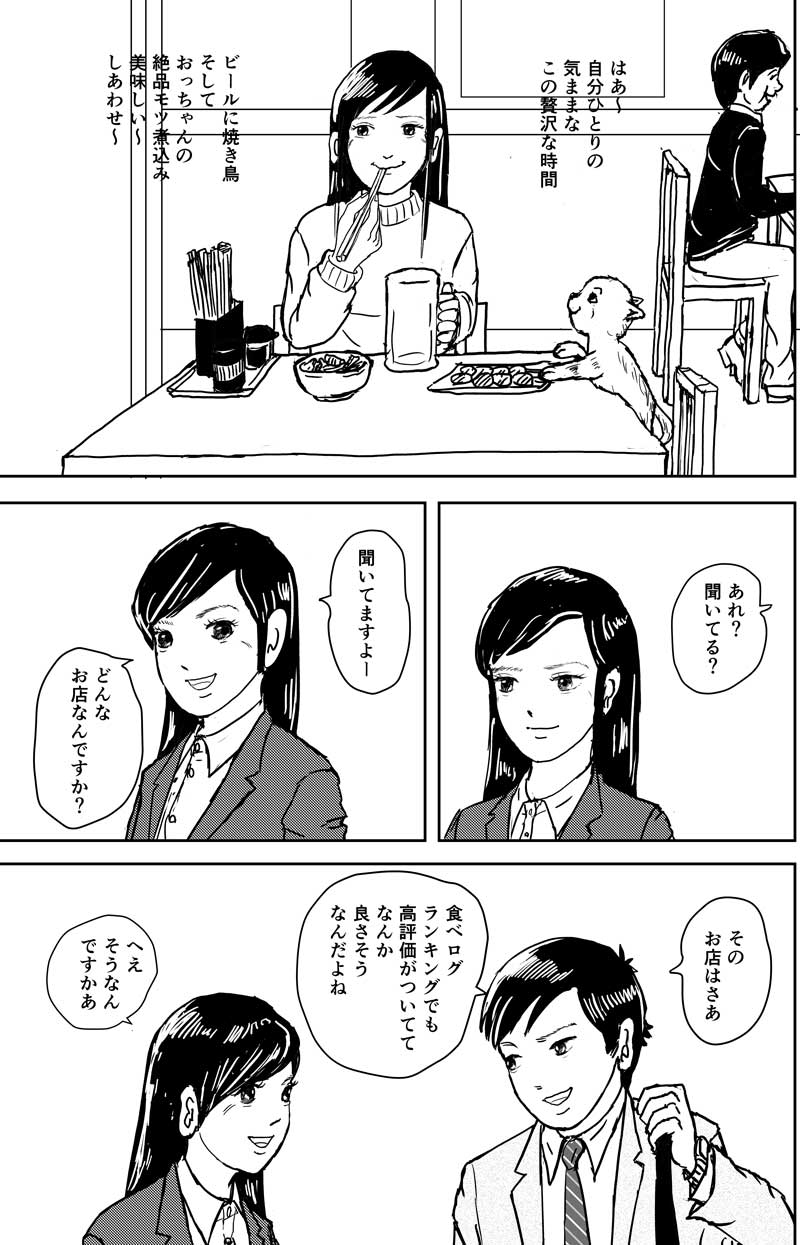 漫画ピボットフット103
